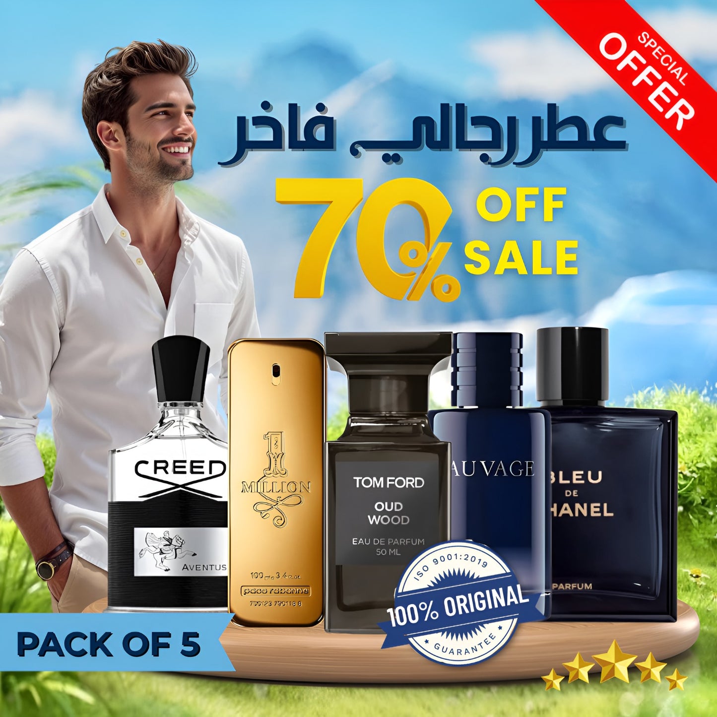 مجموعة من خمسة عطور رجالية