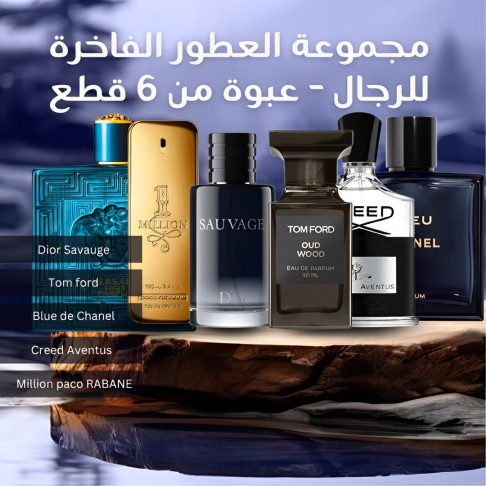 /مجموعة من 6 عطور رجالية