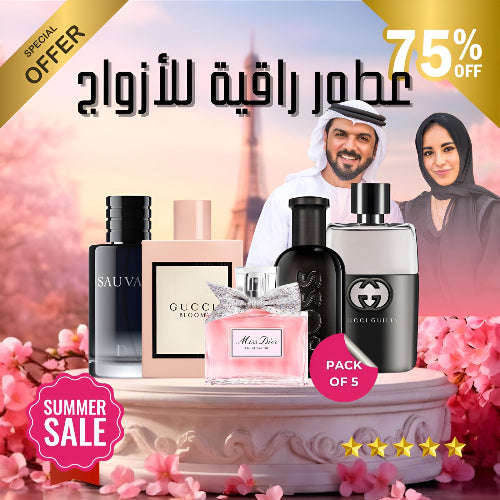 مجموعة من خمسة عطور للأزواج