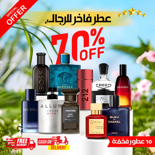 مجموعة فاخرة للرجال مكونة من 10 عطور