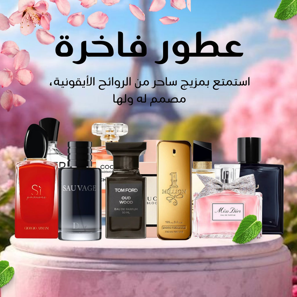 عبوة من 10 عطور للأزواج