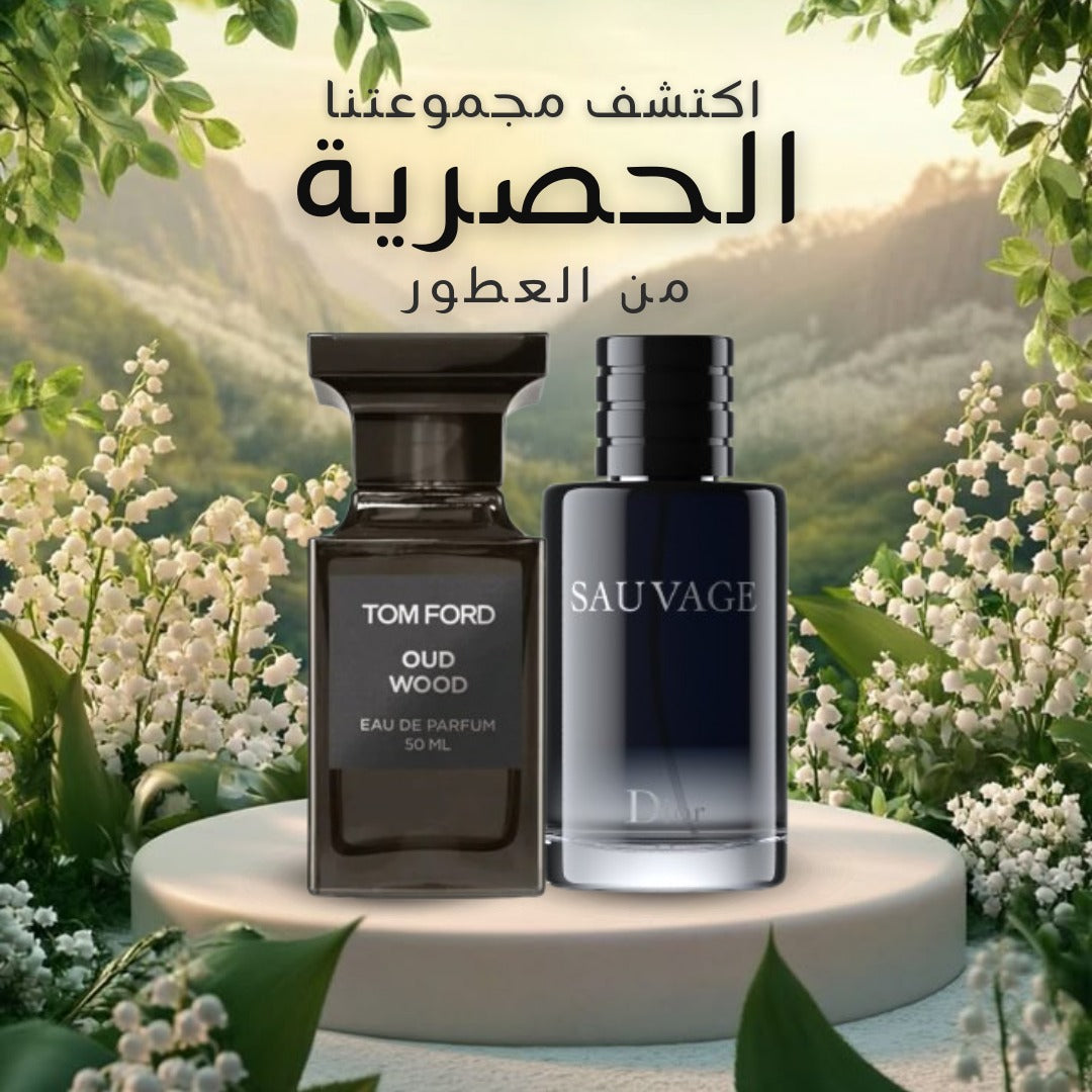 عبوة من عطرين للرجال