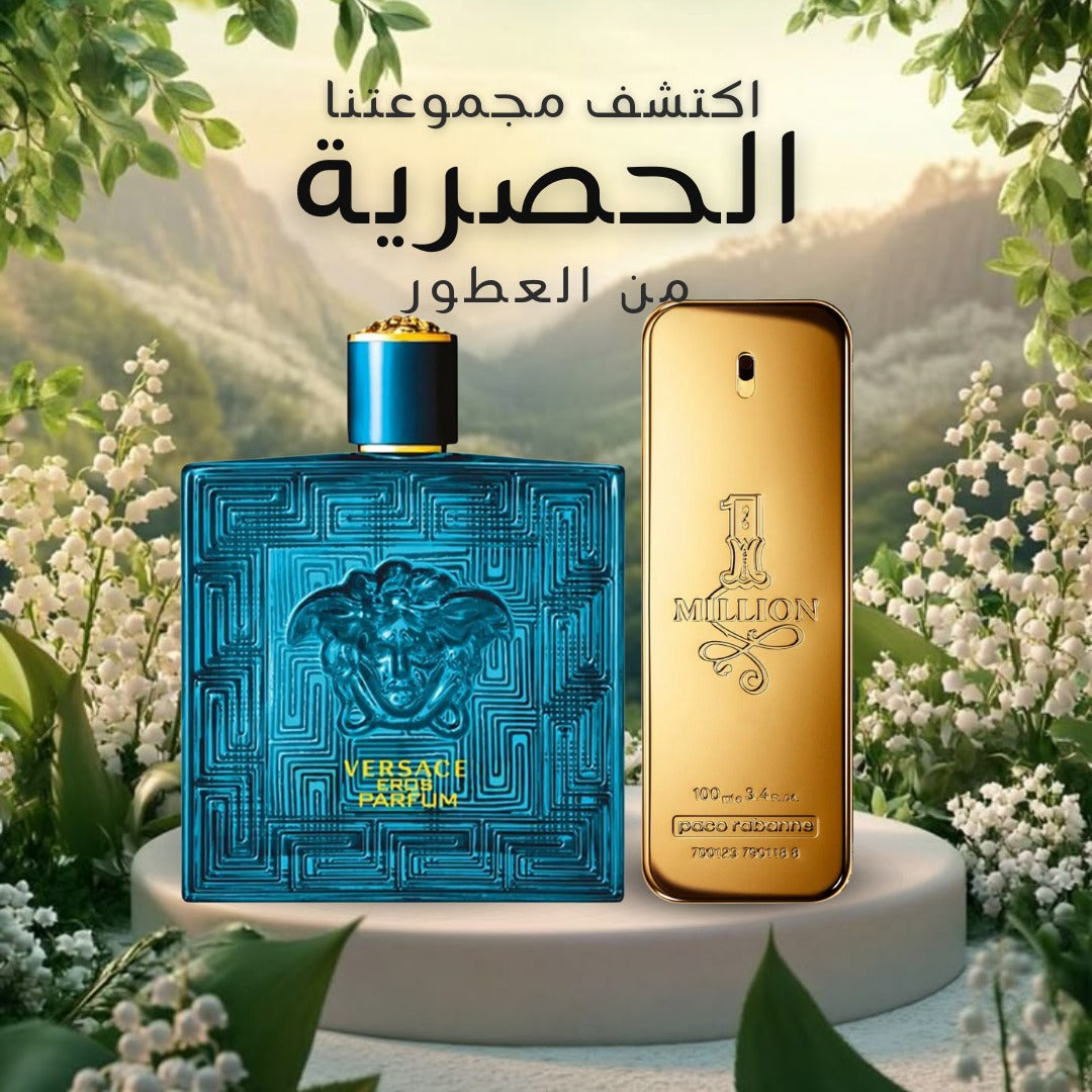 عبوة من عطرين للرجال