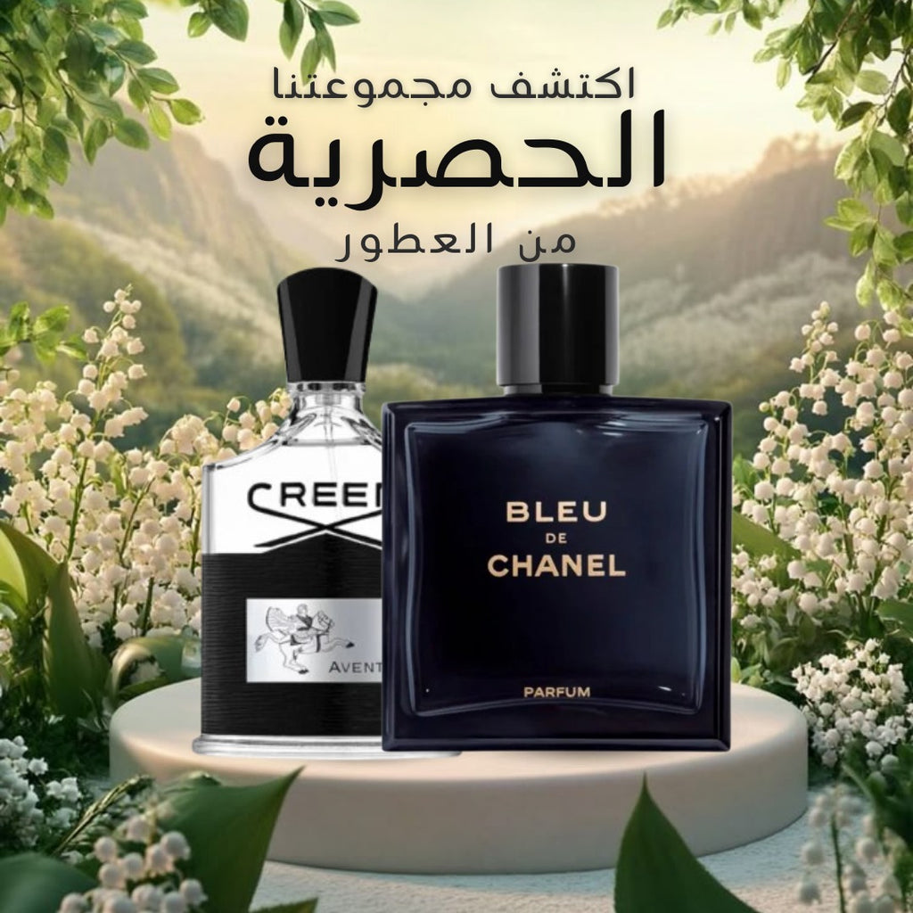 عبوة من عطرين للرجال