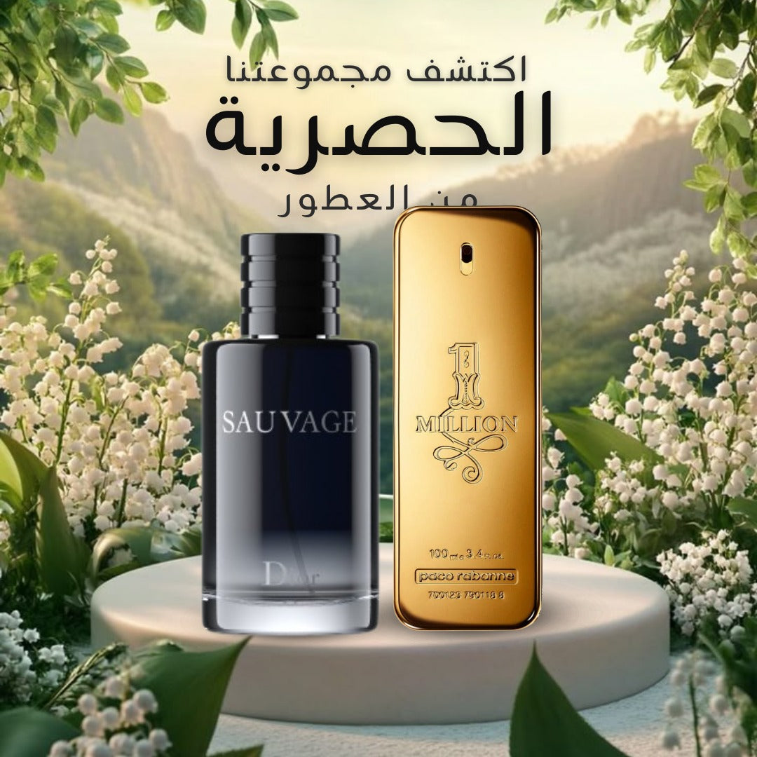 عبوة من عطرين للرجال