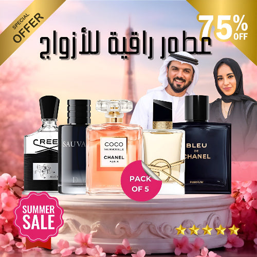 مجموعة من خمسة عطور للأزواج
