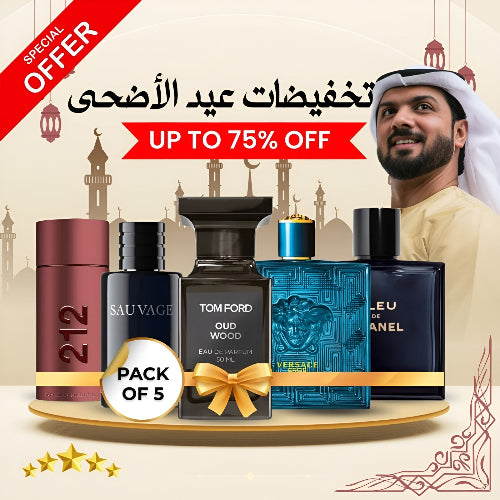 عبوة من خمسة عطور رجالية
