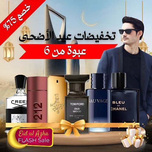 مجموعة من 6 عطور رجالية