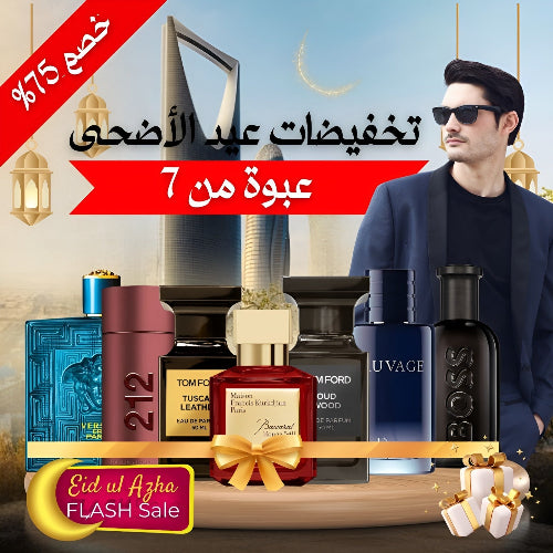 مجموعة من 7 عطور رجالية