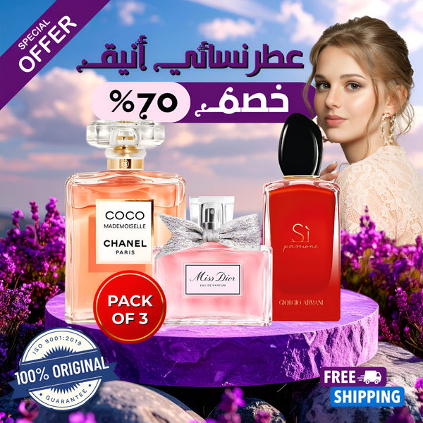 عبوة من 3 عطور نسائية