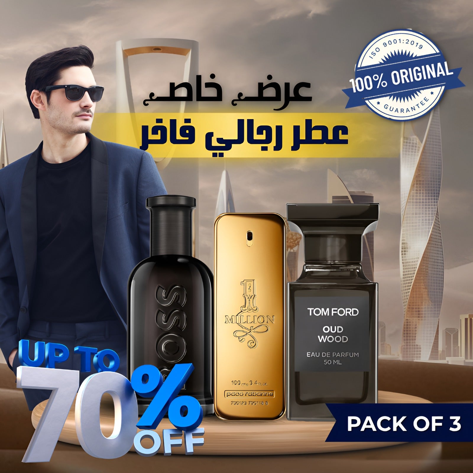 مجموعة من 3 عطور رجالية