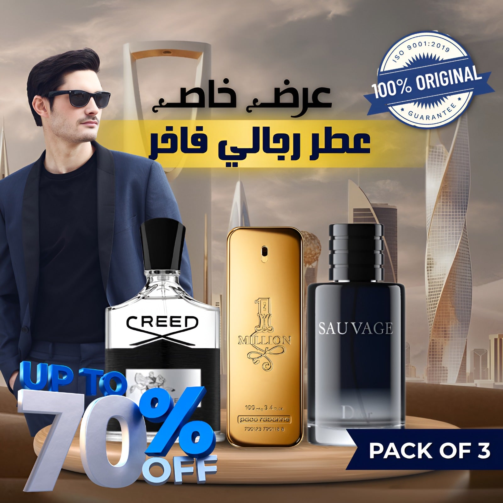 مجموعة من 3 عطور رجالية