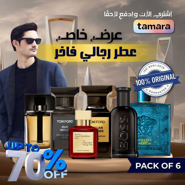 مجموعة من 6 عطور رجالية